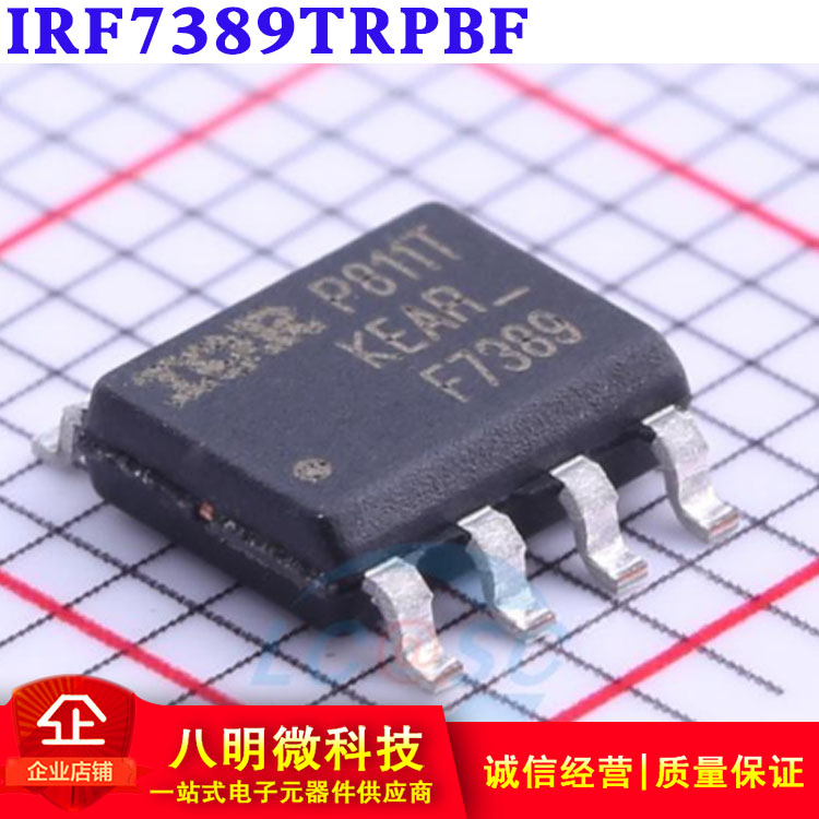 IRF7389TRPBF F7389 SOIC-8 N+P沟道 30V/7.3A MOSFET 场效应管 电子元器件市场 场效应管 原图主图