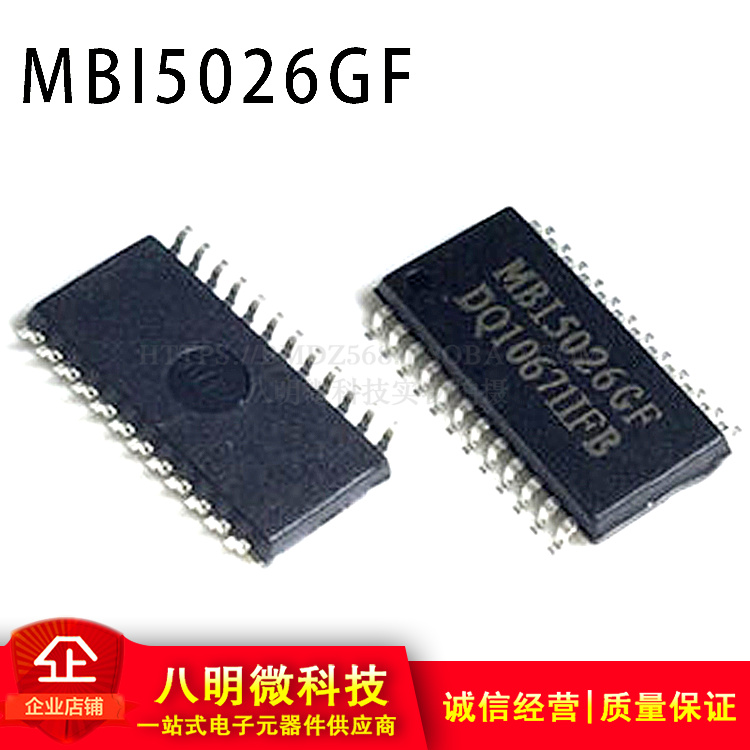 现货| MBI5026GF LED驱动芯片 MBI5026 SOP24 IC芯片