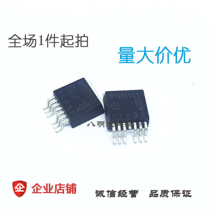 汽车级智能高边开关 BTS611L1 TO-263-5 4.4A/43V 全新现货
