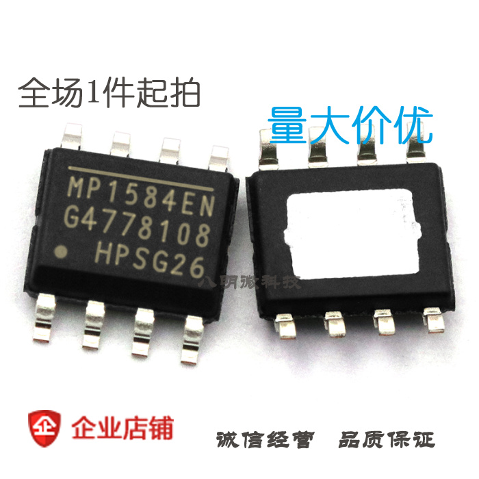 MP1584EN-LF-Z开关稳压器 3A 1.5MHz 28V稳压器 IC芯片