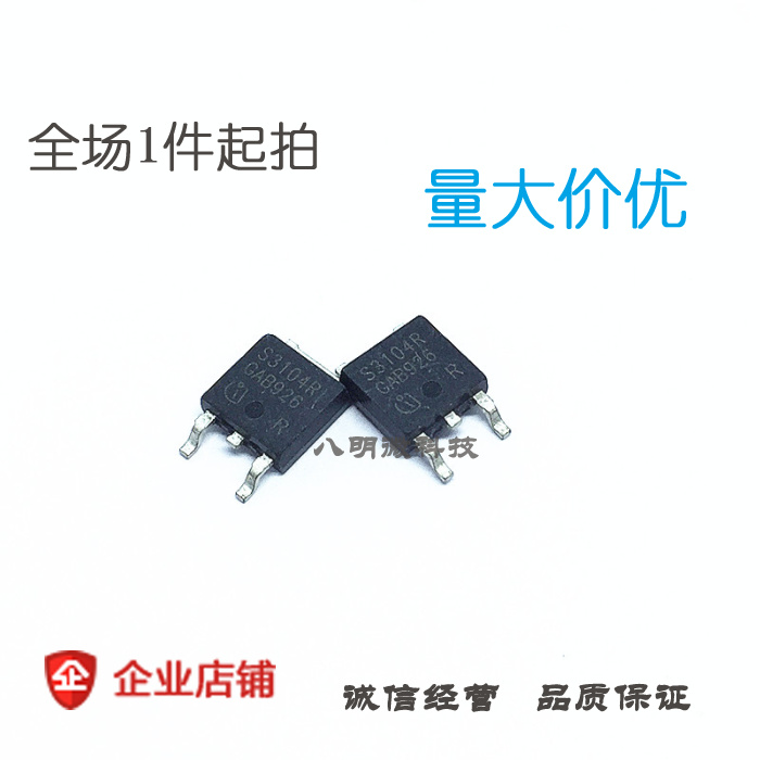 汽车级智能低边开关 BTS3104SDR TO-252 6A/60V 全新现货