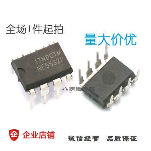 运算放大器 NE5532P NE5532 DIP-8 IC 运放芯片