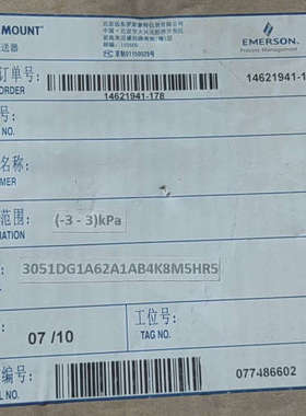 罗斯蒙特3051DG1A正品，18款，有需要联系！议价也可维修