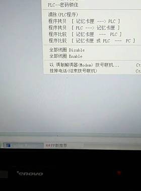 VH一14MR   丰炜pLC功能完好一议价 维修！！！