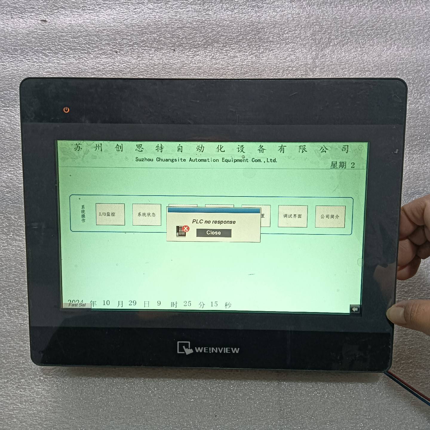 MT6103IP维纶触摸屏，触摸板失议价 维修！！！
