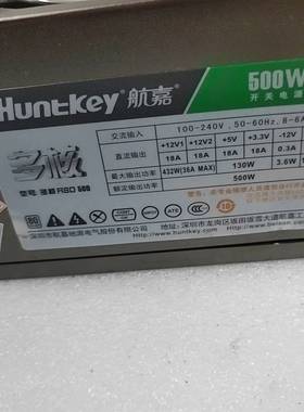 航嘉多核R80 500W开关电源航嘉议价 维修！！！