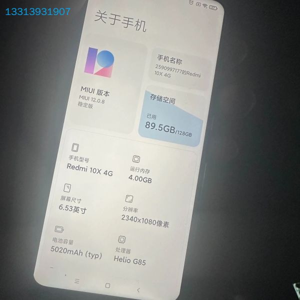 红米10X 4G版 运行内存4g 存储空间128g 无拆无修议价！！ 可维修