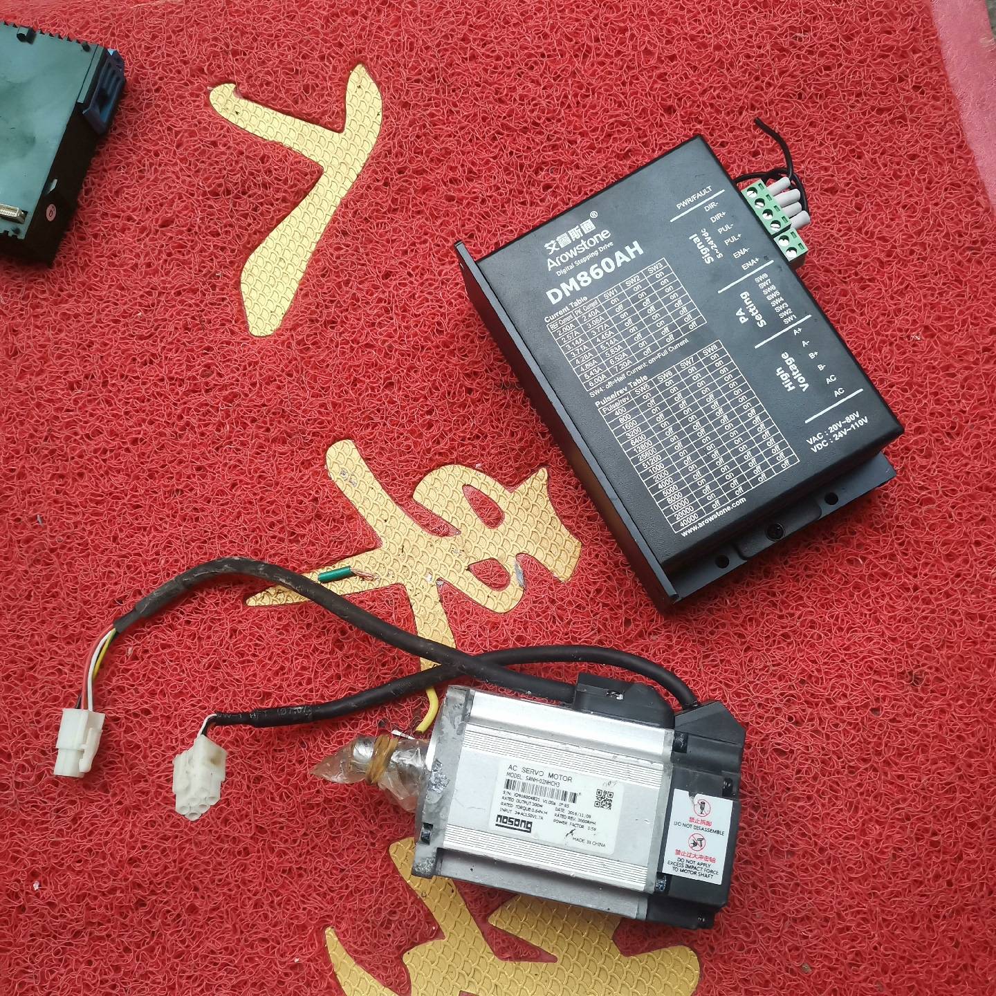 盛泰奇SANH-02NHCH3，200W，功能议价 维修！！！