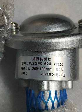 排温传感器WZGPK-620  PT100议价 维修！！！
