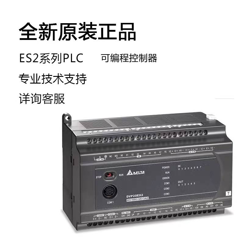 台达ES2控制器PLC/DVP16/24/32/40/6议价 维修！！！