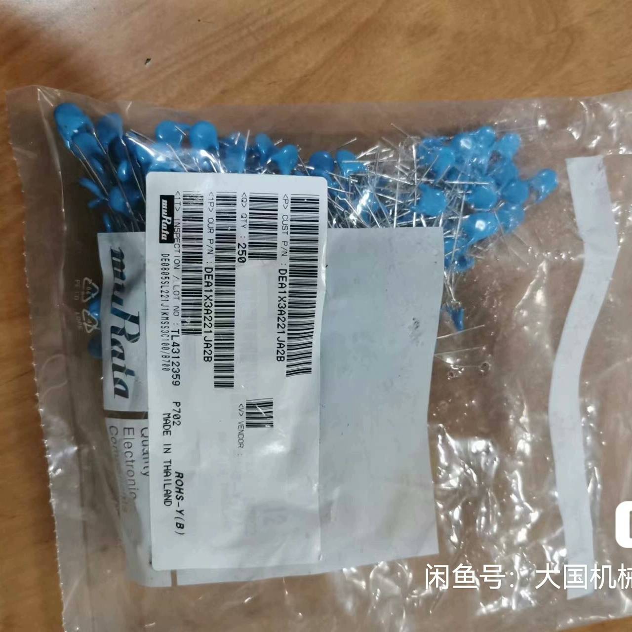 村田 DEA1X3A221JA2B议价 维修！！！