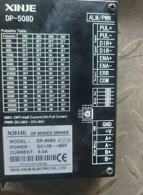 信捷步进伺服器一个，DP-508D议价 维修！！！