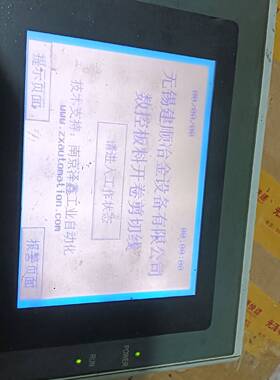 GD17N-BST2E-C0工业屏， 实物拍议价 维修！！！