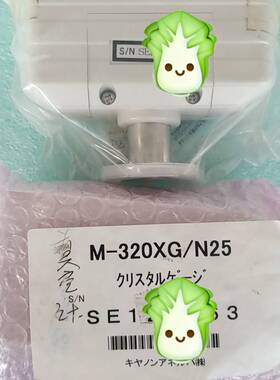 CANON ANEA M-320XG/N25 真空计议价 维修！！！