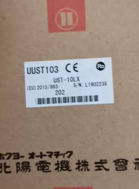 北阳激光雷达 UST-10LX 10米半径，正品，议议价也可维修