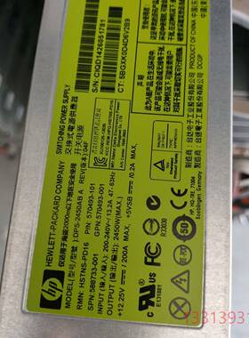 HP+2450W+电源+588733-001+570493-议价 维修！！！