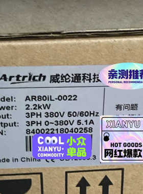 AR80iL-0022，威纶通变频器销售，阿特瑞奇威纶通议价也可维修