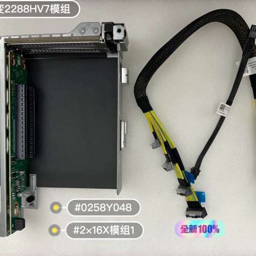 xFusion超聚变V7-2*16X-IO3 Riser3模议价也可维修