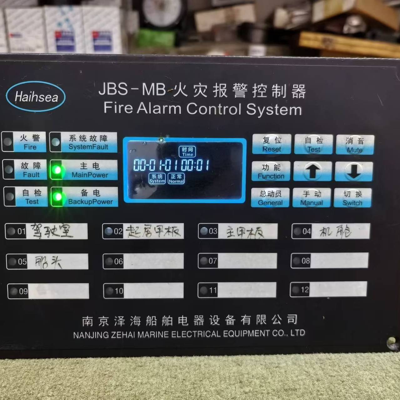 船用12路火灾报警控制器JBS-MB议价 维修！！！