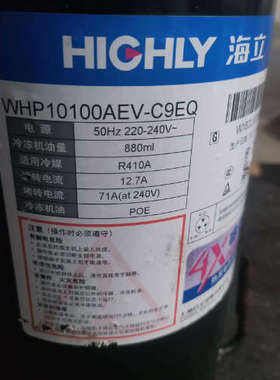 海立空气能热泵压缩机WHP10100AEV-C9EQ议价也可维修