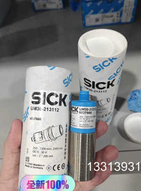 UM30-213112 6037666 西克超声波传感器SI议价也可维修