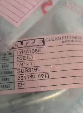 90° Elbow EP （1/4寸）KUZE议价 维修！！！