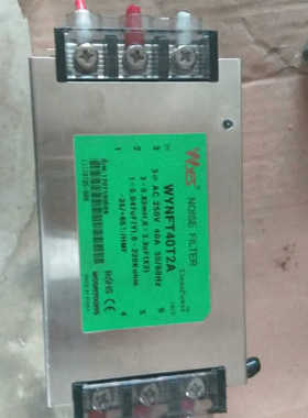 WYES云永滤波器 WYNFT40T2A议价也可维修