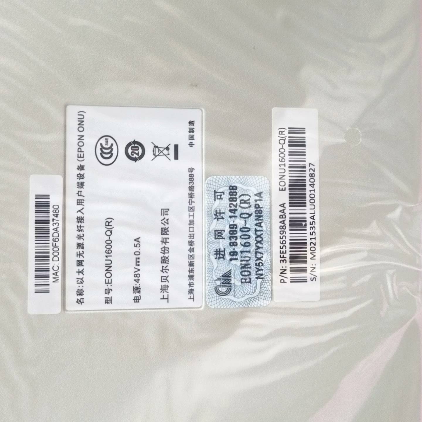 以太网无源光纤接入用户端议价 维修!!!