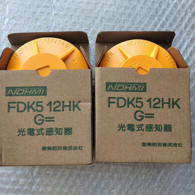 NOHMI能美FDK512 HK议价也可维修