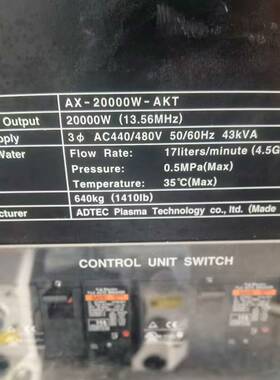 ADTEC射频电源AX-20000W-AKT议价 维修！！！