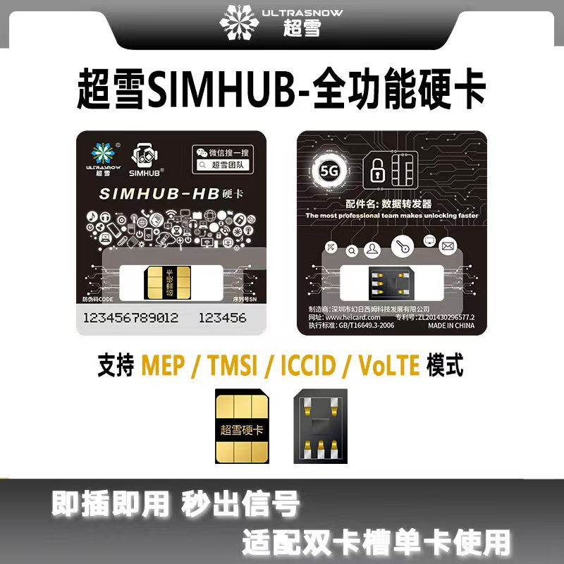 超雪硬卡贴MEP适用于苹果美日iPhone 11/12 /14/13/15/16 ProMax,3C数码配件,苹果卡槽,淘宝优惠券,粉丝福利购,淘宝优惠卷