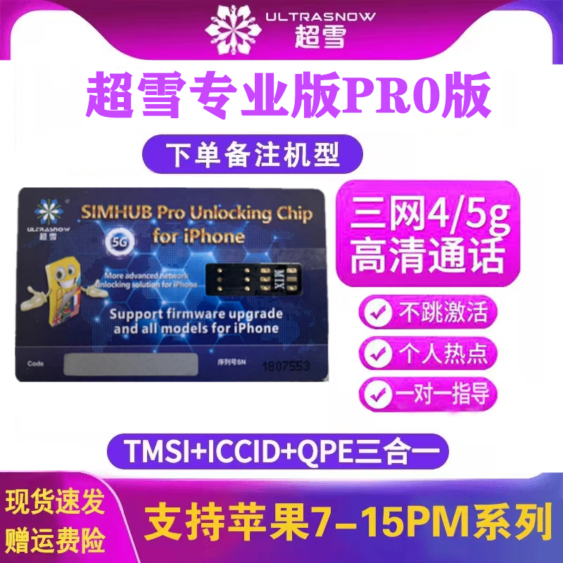 超雪专业版卡贴适用苹果美日iPhoneSEXR 11 12 13 15 16 14ProMax,3C数码配件,苹果卡槽,淘宝优惠券,粉丝福利购,淘宝优惠卷