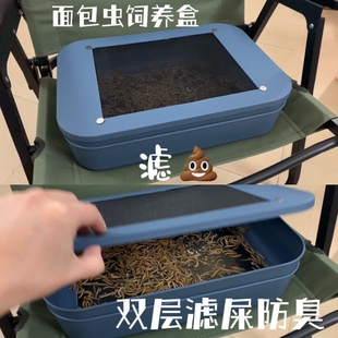 面包虫滤屎饲养箱防臭防潮杜比亚九龙虫饲养盒筛选粪便养殖盒活虫