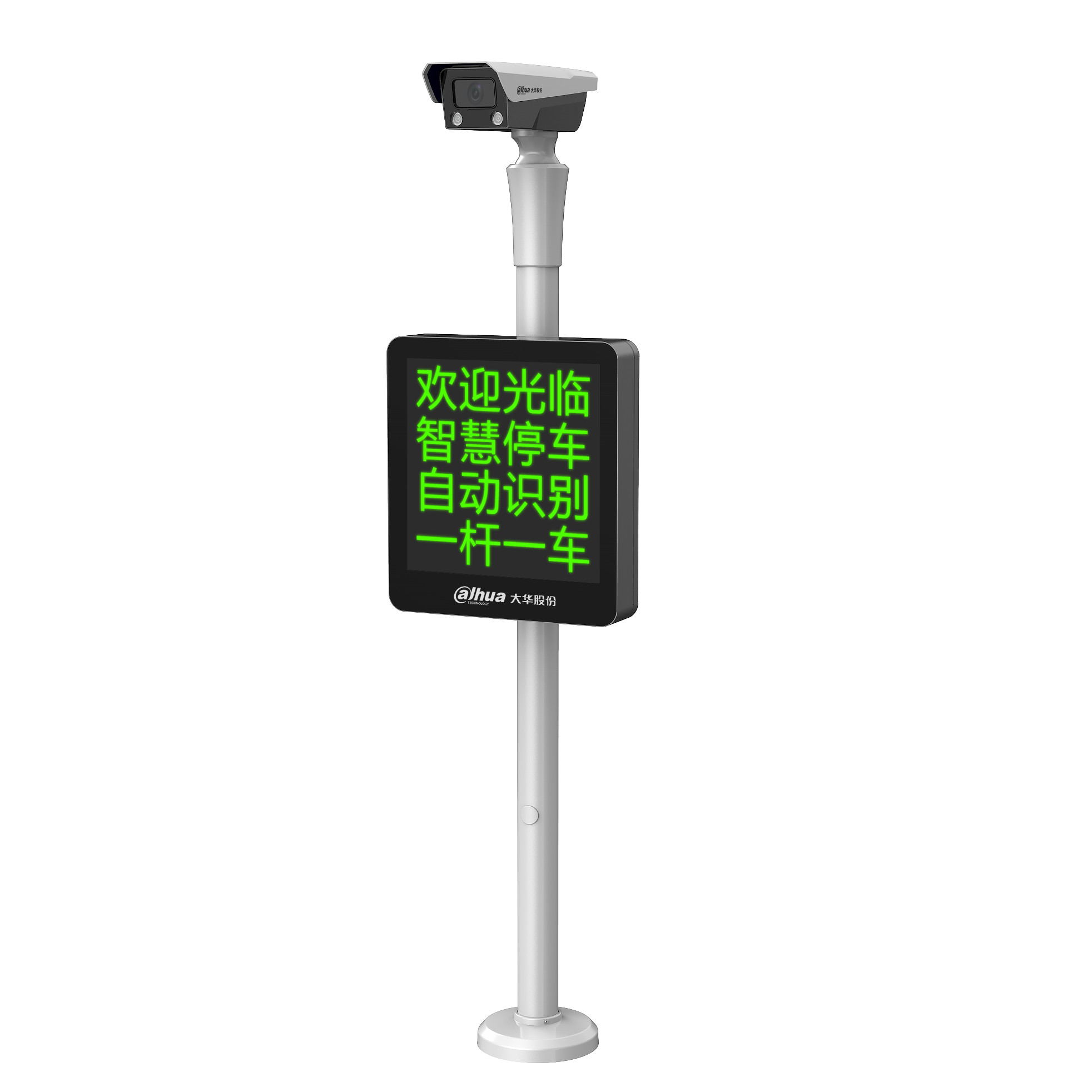 大华防伪车牌识别杆式一体机