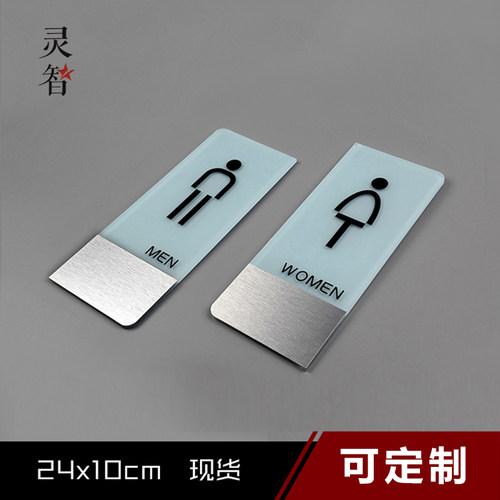 卫生间男女亚克力个性定制门牌