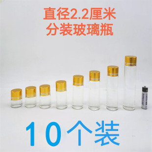 分装小玻璃瓶迷你药瓶透明mini药粉药水小号密封罐沉香口服液10ml