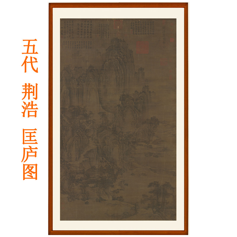 国画山水画非手绘真迹客厅装饰画挂画竖版庐山字画荆浩匡庐图卷轴 - 实物图