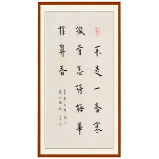 弘一法师李叔同书法大挂画名言警句新中式字画客厅装饰画无框装裱