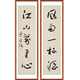 于右任书法草书对联江山万里非手写真迹字画挂画客厅装饰画卷轴画