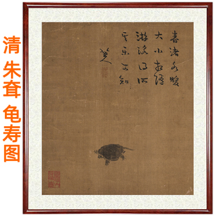 八大山人朱耷挂画龟寿图国画装饰画客厅竖版字画书法挂轴卷轴装裱