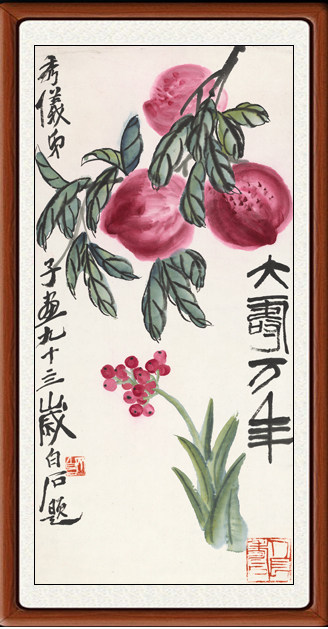 装饰画国画真迹客厅花鸟画卧室非手绘仿齐白石寿桃大寿万年赠装裱