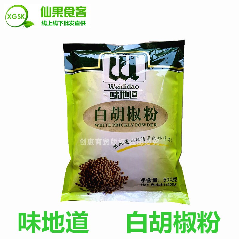 袋装撒料味地道白胡椒粉烧烤调料