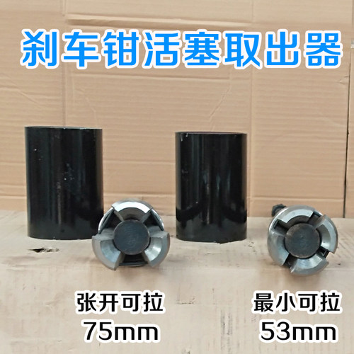 刹车钳活塞取出器万能型铲车工具