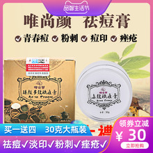 唯尚颜臻颜多效祛痘膏青春痘学生快速去痘印痘疤闭合粉刺女男正品