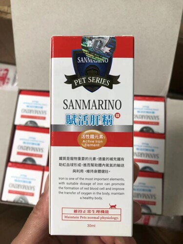圣马利诺补血肝精犬猫通用D3宠物圣马力诺肝精护肝术后贫血猫专用