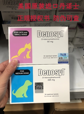 美国进口丹诺仕Denosyl猫咪护肝片营养补充剂犬猫肝脏保护片护肝