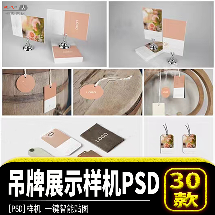 民宿酒店客栈品牌PSD贴图样机设计文艺清新VI提案LOGO展示PS素材