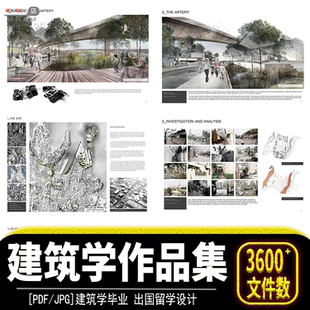 留学毕业生参考文献园林设计排版建筑学作品集PDF文本JPG图片素材
