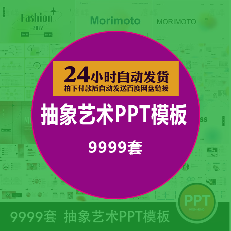 宣传画册作品集商务演讲动态设计ppt模板抽象艺术简约素材源文件