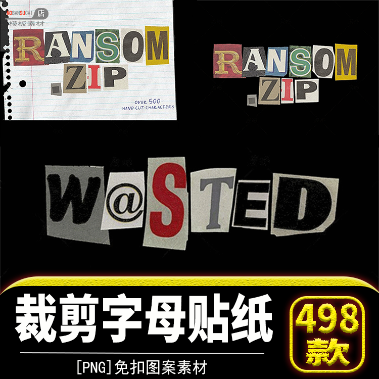 报纸书籍裁剪手账英文数字字母图案贴纸做旧复古png免抠图案素材